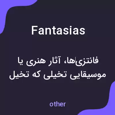 معنی fantasias به فارسی معنی fantasias به فارسی