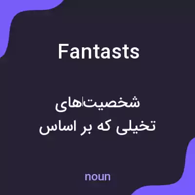معنی fantasts به فارسی