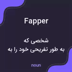 معنی fapper به فارسی