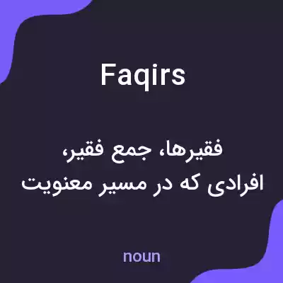 معنی faqirs به فارسی معنی faqirs به فارسی