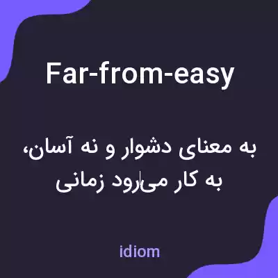 معنی far-from-easy به فارسی