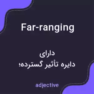 معنی far-ranging به فارسی معنی far-ranging به فارسی