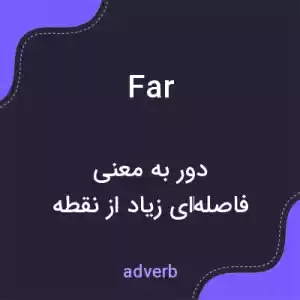 معنی far به فارسی معنی far به فارسی