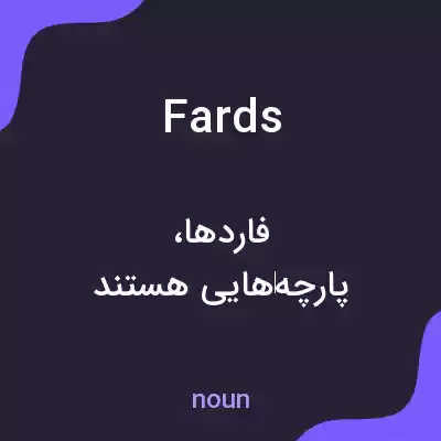 معنی fards به فارسی