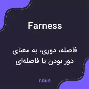 معنی farness به فارسی معنی farness به فارسی