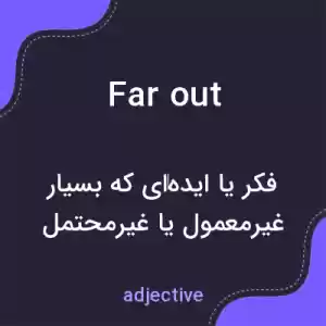 معنی far out به فارسی معنی far out به فارسی