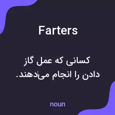 معنی farters به فارسی معنی farters به فارسی