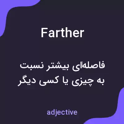 معنی farther به فارسی معنی farther به فارسی