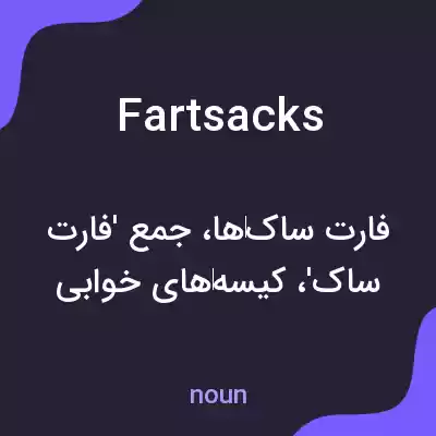 معنی fartsacks به فارسی معنی fartsacks به فارسی