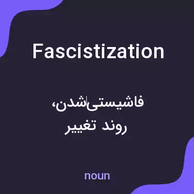 معنی fascistization به فارسی معنی fascistization به فارسی