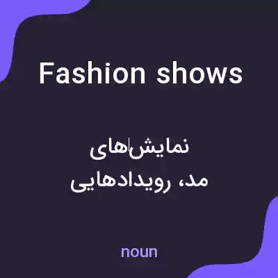 معنی fashion shows به فارسی معنی fashion shows به فارسی