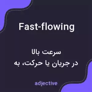 معنی fast-flowing به فارسی معنی fast-flowing به فارسی
