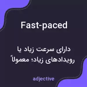 معنی fast-paced به فارسی معنی fast-paced به فارسی