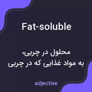 معنی fat-soluble به فارسی معنی fat-soluble به فارسی