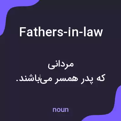 معنی fathers-in-law به فارسی معنی fathers-in-law به فارسی
