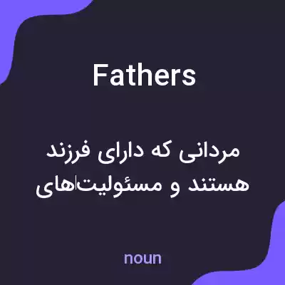 معنی fathers به فارسی معنی fathers به فارسی