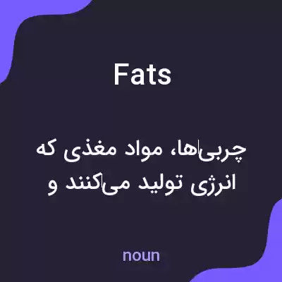 معنی fats به فارسی معنی fats به فارسی