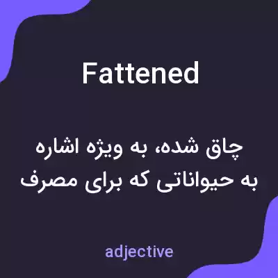 معنی fattened به فارسی معنی fattened به فارسی