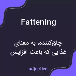 معنی fattening به فارسی معنی fattening به فارسی