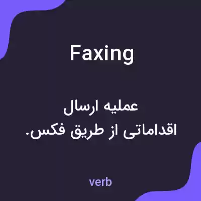 معنی faxing به فارسی معنی faxing به فارسی