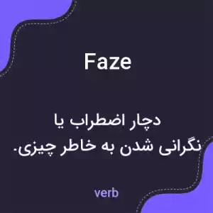 معنی faze به فارسی معنی faze به فارسی