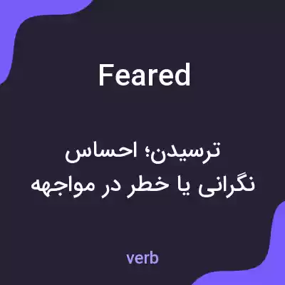 معنی feared به فارسی معنی feared به فارسی