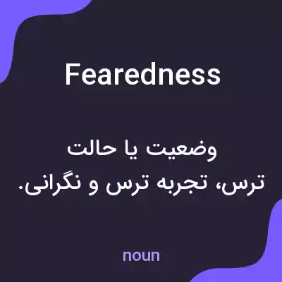 معنی fearedness به فارسی معنی fearedness به فارسی