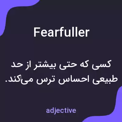 معنی fearfuller به فارسی معنی fearfuller به فارسی