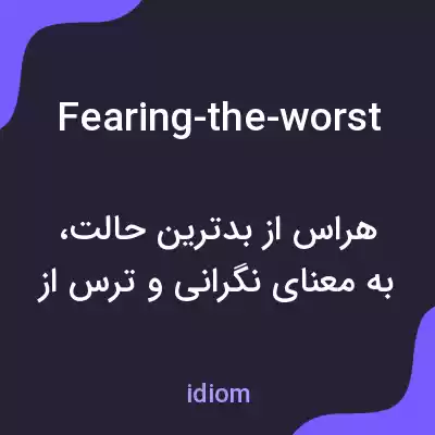 معنی fearing-the-worst به فارسی معنی fearing-the-worst به فارسی