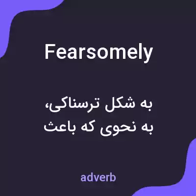 معنی fearsomely به فارسی معنی fearsomely به فارسی