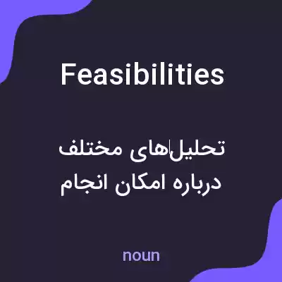 معنی feasibilities به فارسی معنی feasibilities به فارسی