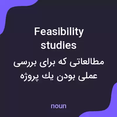 معنی feasibility studies به فارسی معنی feasibility studies به فارسی