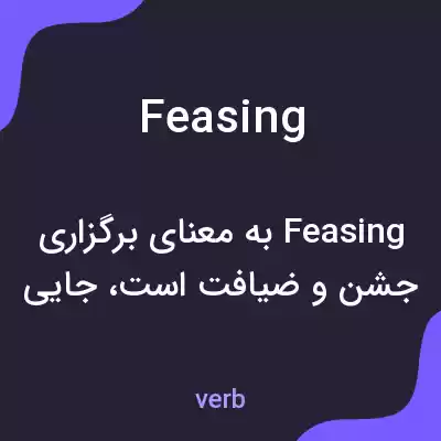 معنی feasing به فارسی معنی feasing به فارسی