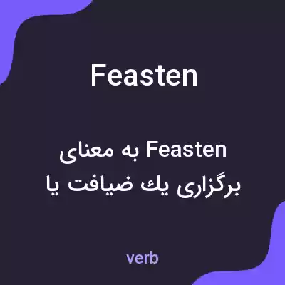 معنی feasten به فارسی معنی feasten به فارسی