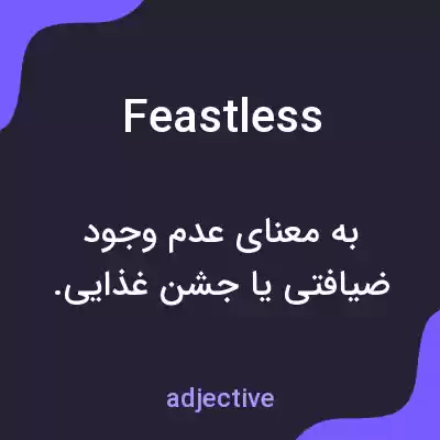 معنی feastless به فارسی معنی feastless به فارسی