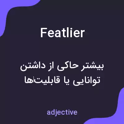 معنی featlier به فارسی