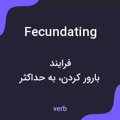 معنی fecundating به فارسی معنی fecundating به فارسی