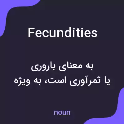 معنی fecundities به فارسی معنی fecundities به فارسی