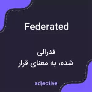 معنی federated به فارسی معنی federated به فارسی