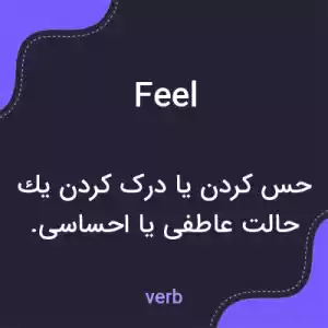 معنی feel به فارسی معنی feel به فارسی