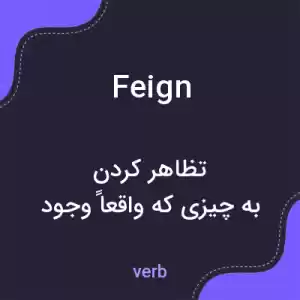 معنی feign به فارسی معنی feign به فارسی