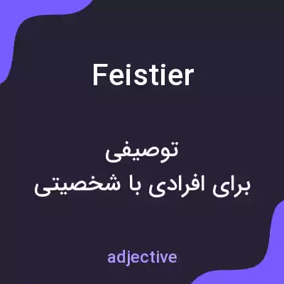 معنی feistier به فارسی معنی feistier به فارسی