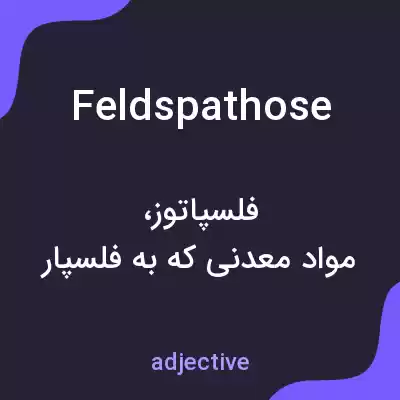 معنی feldspathose به فارسی معنی feldspathose به فارسی
