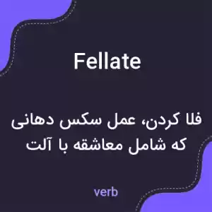 معنی fellate به فارسی معنی fellate به فارسی