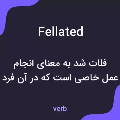 معنی fellated به فارسی معنی fellated به فارسی