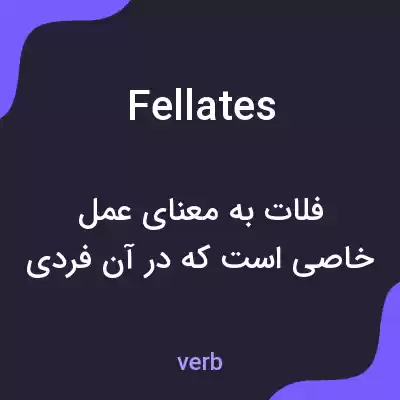 معنی fellates به فارسی معنی fellates به فارسی