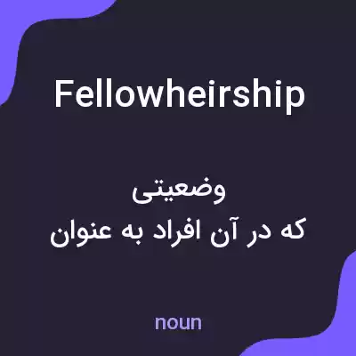 معنی fellowheirship به فارسی معنی fellowheirship به فارسی