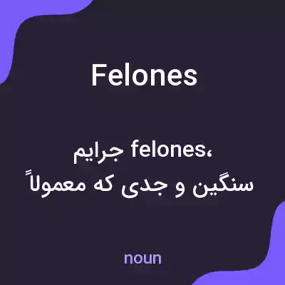 معنی felones به فارسی