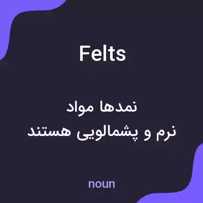 معنی felts به فارسی معنی felts به فارسی