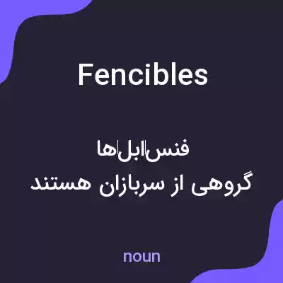 معنی fencibles به فارسی معنی fencibles به فارسی